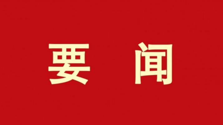 石培文董事長看望慰問集團環(huán)縣駐村干部